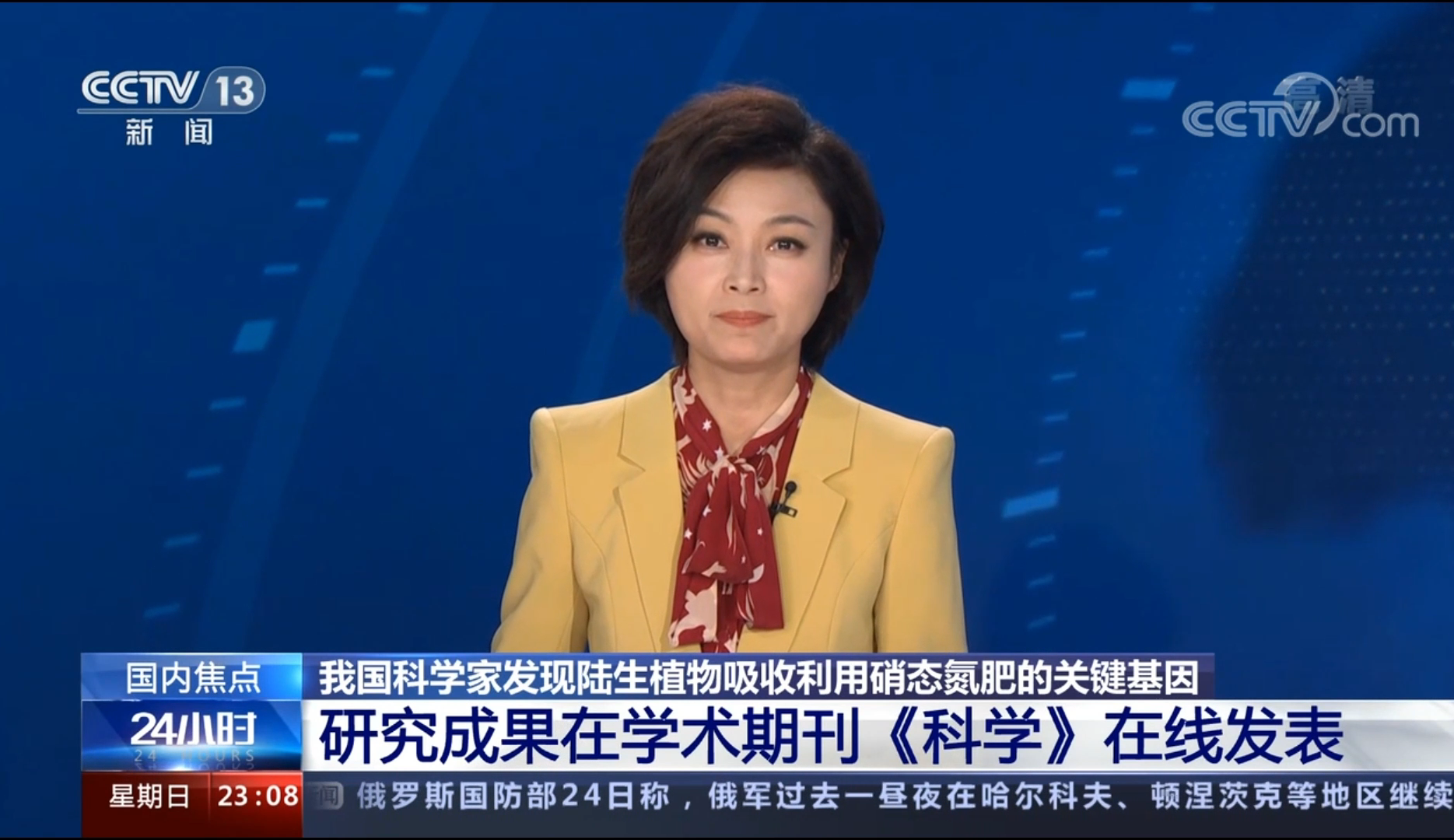 【中央电视台】我国科学家发现陆生植物吸收利用硝态氮肥的关键基因 研究成果在学术期刊《科学》在线发表